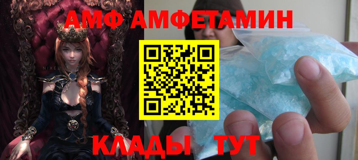 Бирск  АМФ VHQ  Amphetamine  Вход с VPN 
