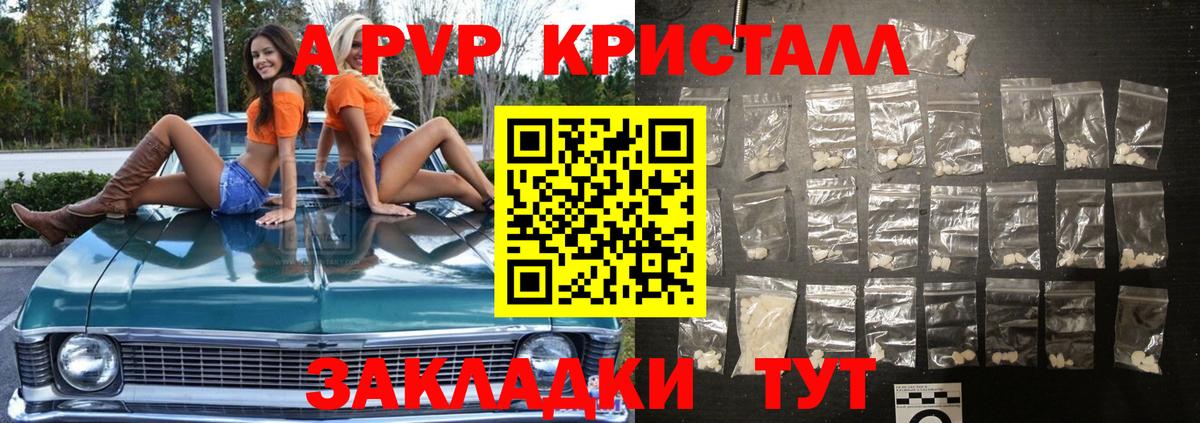 A-PVP СК КРИС  Альфа ПВП мука  A-PVP СК  Бирск  Вход с VPN 