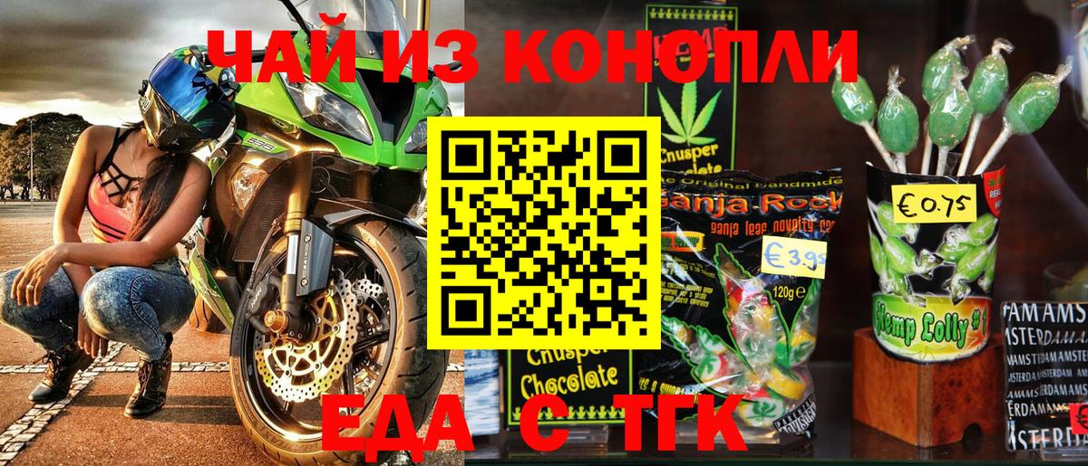 Cannafood марихуана  Вход с VPN  Бирск 