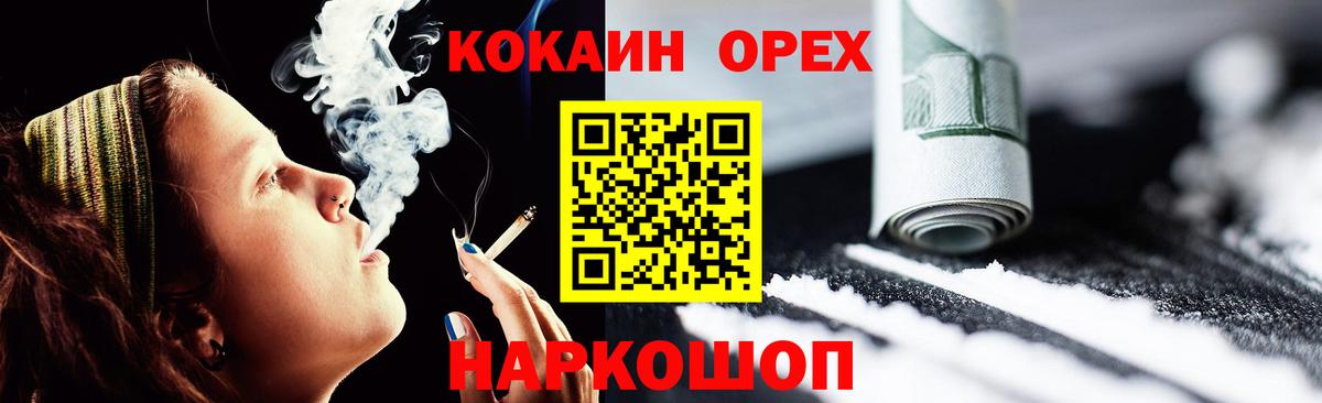 COCAIN Columbia  Вход с VPN  КОКАИН  Бирск  наркошоп  COCAIN Fish Scale 