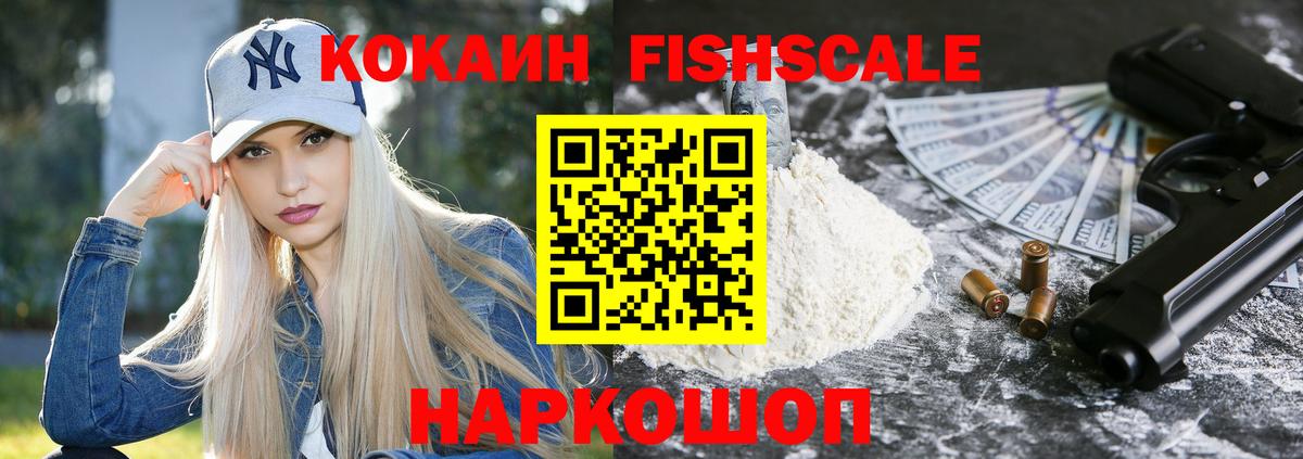 КОКАИН 99% Бирск