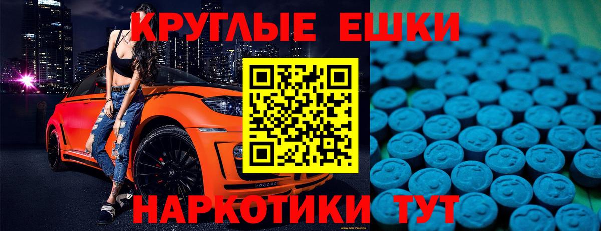 ЭКСТАЗИ 300 mg Бирск