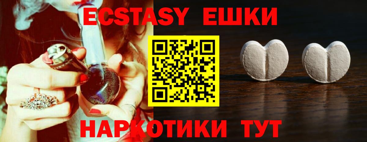 ЭКСТАЗИ таблы  Ecstasy  Бирск  Вход с VPN  Экстази MDMA 