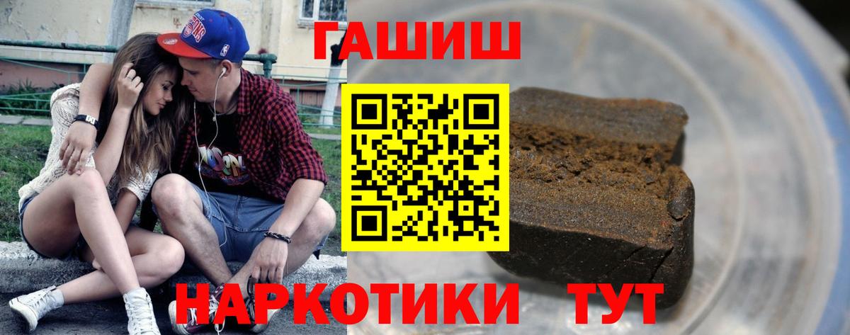 ГАШ Cannabis  Вход с VPN  Гашиш Ice-O-Lator  ГАШ  Бирск 
