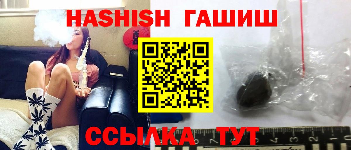 Гашиш VHQ Бирск