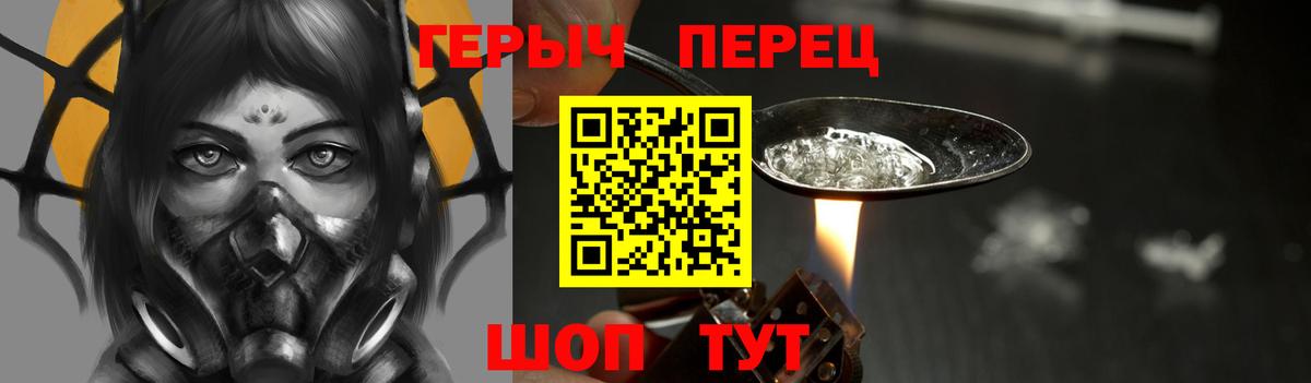 ГЕРОИН VHQ Бирск
