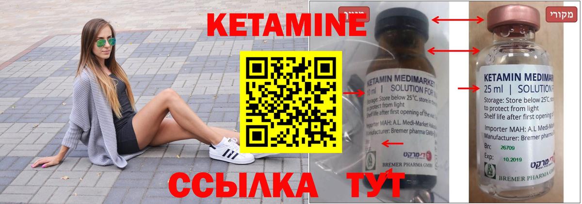 mega ссылка  Вход с VPN  Бирск  Кетамин VHQ  КЕТАМИН VHQ 