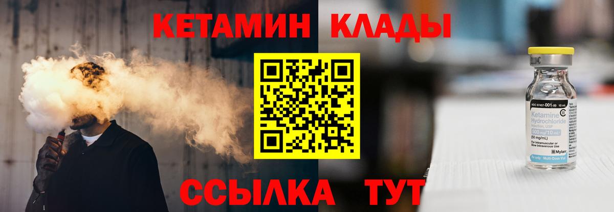 КЕТАМИН ketamine Бирск