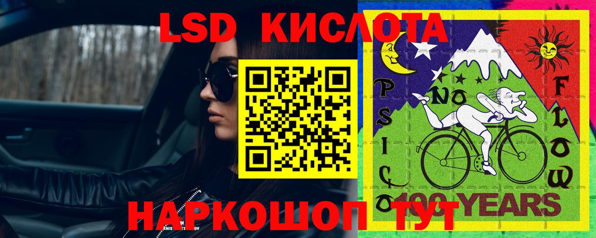 Бирск  Лсд 25 экстази ecstasy  ЛСД экстази  LSD-25 экстази ecstasy  Вход с VPN 