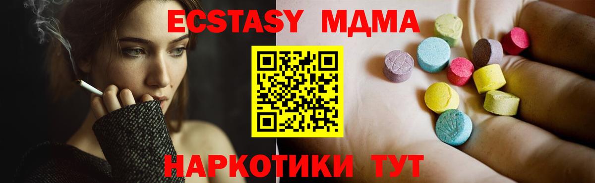МДМА Molly  МДМА молли  Бирск  Вход с VPN 