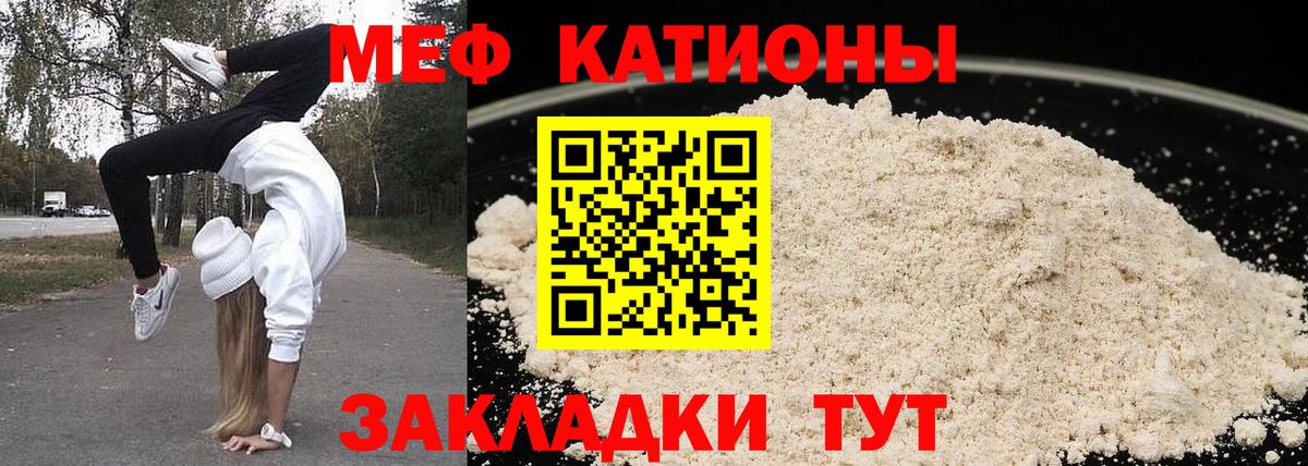 Мефедрон кристаллы Бирск