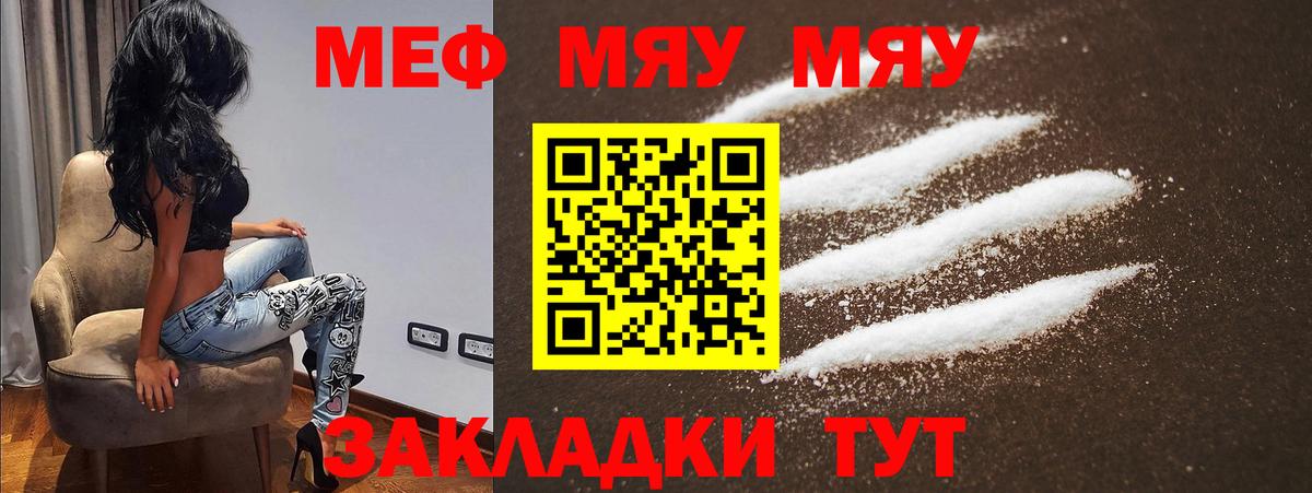 Мефедрон VHQ  Меф мука  Вход с VPN  МЕФ  Бирск 