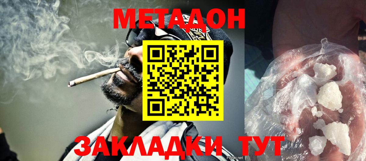 Бирск  Метадон белоснежный  Метадон кристалл  Вход с VPN 
