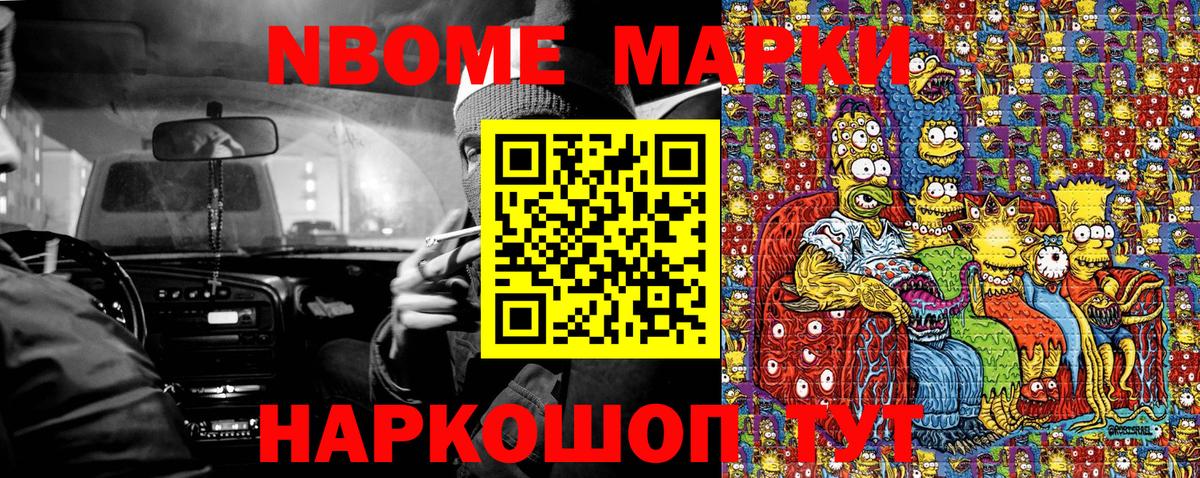 Наркотические марки  Вход с VPN  Бирск  Марки NBOMe 1500мкг 